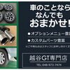タイヤ・ホイールからマフラーまで！オプション＆カスタムもおまかせください