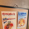 只今の限定メニューはこちら👇 🍜 『冷やし担々麺』 🍜 『こころの冷やし中華』