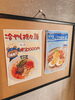 「只今の限定メニューはこちら👇 🍜 『冷やし担々麺』 🍜 『こころの冷やし中華』」