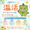 夏だからこそ温活