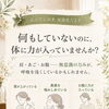 無意識の力み、体からのサインに気づいていますか