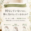 無意識の力み、体からのサインに気づいていますか