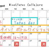 2026年8月営業カレンダー｜お盆は15日まで休まず営業！夏季休業・満席日のお知らせ【船橋のスペインバル「カジェーロ」】
