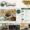 朝9時までのご予約でマドレーヌプレゼント！期間限定サービス実施中です