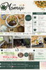 「朝9時までのご予約でマドレーヌプレゼント！期間限定サービス実施中です」