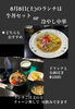 人気セット!, lunch, ¥1,000「8/8（土）限定ランチ｜牛丼セット or 冷やし中華セット1,000円（税込）」