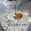 お盆にご家族・ご友人で楽しむご会食コースのご案内