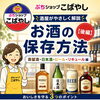 【後編】ウイスキー・蒸留酒、日本酒・ビール・リキュールの保存の考え方