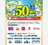 「千葉県キャッシュレス」