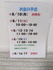 「駄菓子屋トーシローです。」