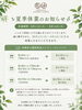 「夏季休業のお知らせ」
