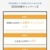8月も初回体験キャンペーン中です｜パーソナルジム川口・西川口