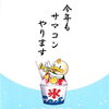 鴨島ウィンドアンサンブル第3回サマーコンサート