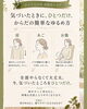 「気づいたところからひとつだけ　からだの簡単ゆるめ方」