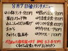「8/7(金)の小鉢ランチ」