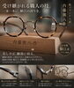 鯖江の技術、内藤熊八作「【職人の技が宿る、日本製アイウェア】内藤熊八作」
