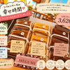 米粉シフォンケーキMEGUMIのグルテンフリーギフト＆スイーツのご紹介