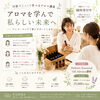 生徒さんからの、ご感想💚　メディカルアロマを学ぶ🌿　会津マンツーマンレッスン