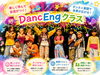 ダンスも英語も「楽しい！」から上達！自信がつく।「ダンス×英語で広がる世界　八王子の小学生に！英語×ダンスで自然に英語力を育てる新習い事」