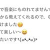 大人向け完コピダンスレッスン＊参加者さんの声をご紹介