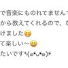 大人向け完コピダンスレッスン＊参加者さんの声をご紹介