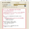 【8/12(水)9:00～11:00】ホームページ停止、新聞雑誌閲覧室・情報プラザWeb閲覧 　サービスの利用停止のお知らせ