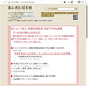 「【8/12(水)9:00～11:00】ホームページ停止、新聞雑誌閲覧室・情報プラザWeb閲覧 　サービスの利用停止のお知らせ」