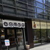はかた伝統工芸館でもITOHENと出会えます