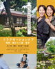 「【東村山市】子育てママに「ほっと一息」の時間を。8月12日、古民家でリラクゼーションイベント開催」