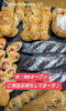 ハード系いろいろ「ハード系　岡山市北区パン屋　Bancho　Bakery」
