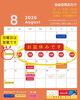 お盆休みカレンダー「【来週はお盆休みをいただきます】8/11～8/16休業/お盆/夏休み」