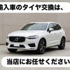 【ボルボ・BMW・ベンツなど】輸入車・外車のタイヤ交換はタイヤ市場にお任せ！お持ち込み・当日作業も大歓迎！