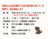 「夏休み期間中の語り部ツアー」