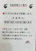 お盆期間も休まず営業しております！「お盆期間の営業と朝ラーメン塩おにぎり休止のお知らせ」