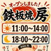 8月の営業案内♪ランチは通常どおり営業します！