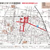 🚧 安城七夕まつり開催に伴う交通規制のお知らせ 🎋