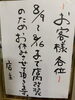 「江戸川区役所前・居酒屋 寿賀多　8月9日〜16日改装休業のお知らせ」