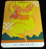 竜神カード「まいぷれ占い🤩明日の一言占い🤩」