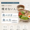 【宇都宮・鶴田】ダイエット成功の秘訣は「食べない」ではなく「食べ方」です！｜ブルックパーソナルジム宇都宮店