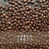 エチオピアのコーヒー豆のご紹介