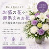 お盆のお花・御供え用フラワー ご予約受付中