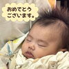 妊活を頑張って良かった〜赤ちゃんと一緒にご来店〜