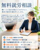 「【千葉市】無料就労相談のご案内🌈まずは一緒に「一歩目」を考えてみませんか？」