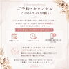 【ご予約・キャンセルについてのお願い】　　　海南市エステサロン