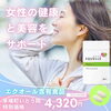 エクエルプチ購入いただけます