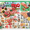  今週のチラシは「山の日BBQ特集＆お盆特集」8/8(土)～8/12(水)