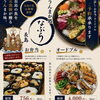 長島の魚を味わうお弁当＆オードブルご予約承ります