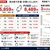 8/7（金）本日のK18・Pt900お買取価格