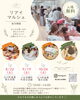 「8月・9月・10月 リアイマルシェ開催日のお知らせ」