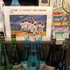八王子実践高校　甲子園初出場　記念ボトル8/7入荷しました。　数量限定なくなり次第終了。これを飲んで応援しよう！八王子まつりと甲子園ダブルで盛り上がっている八王子。甲子園　八王子　八王子実践高校　応援　野球　記念ボトル　限定　祝　桑乃都